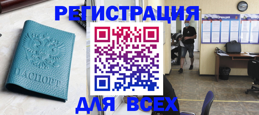 регистрация для школы в Закаменске